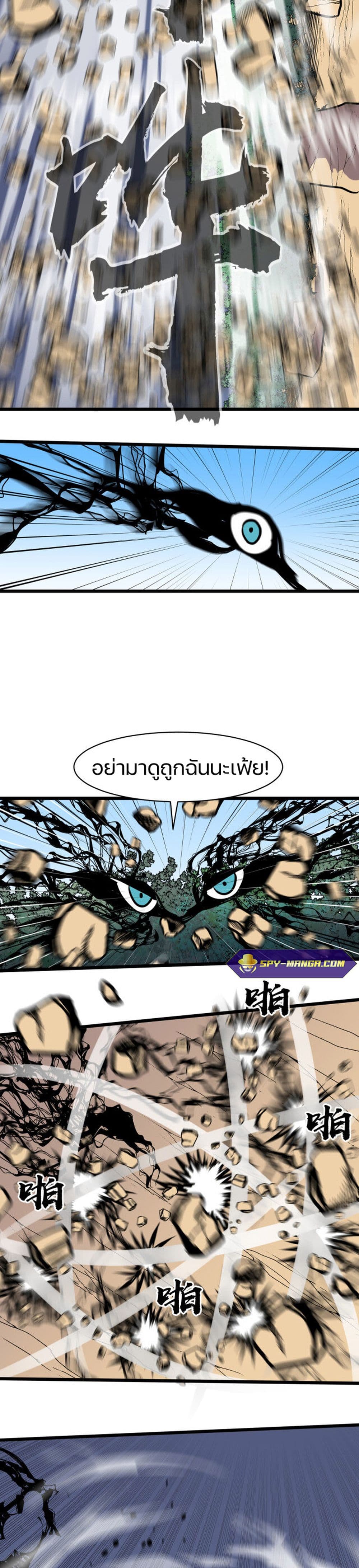 Ability Stealing Hunter ตอนที่ 17 (12)